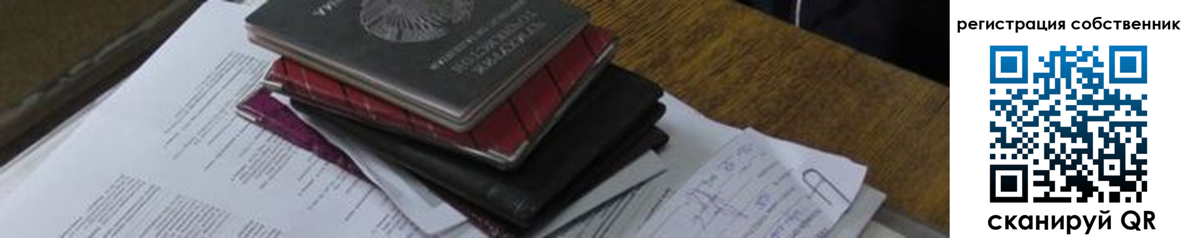 прописка для школы в Вязьме