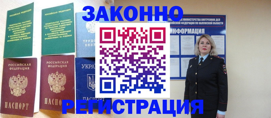 прописка паспорт в Вязьме