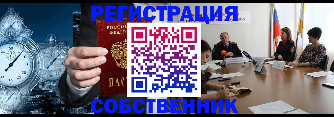 где прописаться в Вязьме