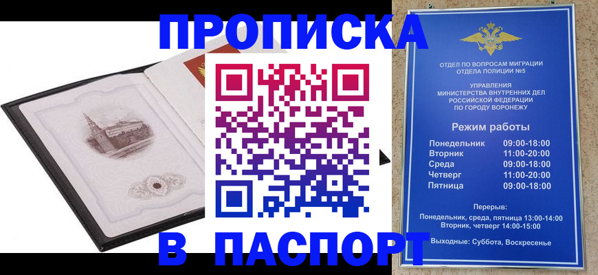 прописка в квартире в Вязьме