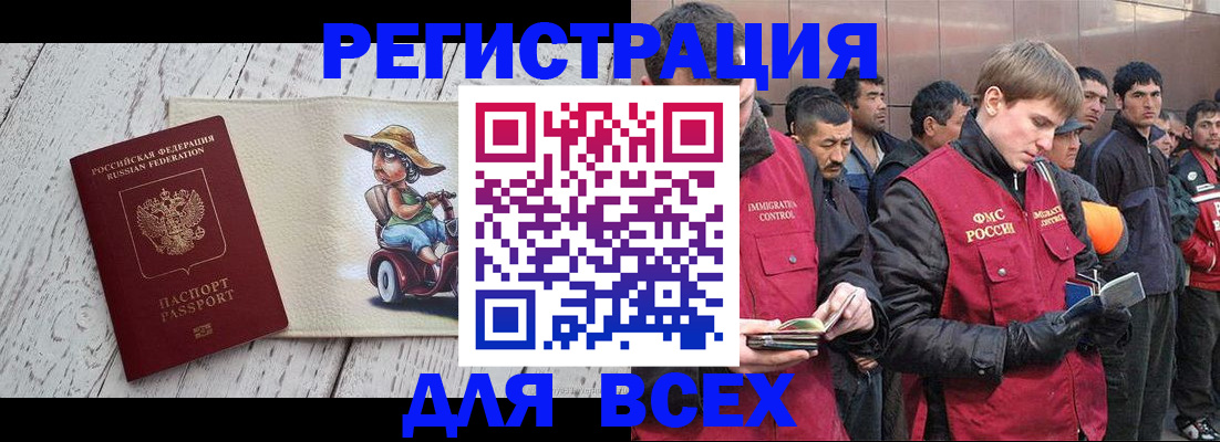 прописка регистрация в Вязьме