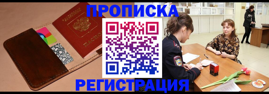 временная регистрация гарантия в Вязьме